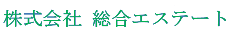 株式会社 総合エステート